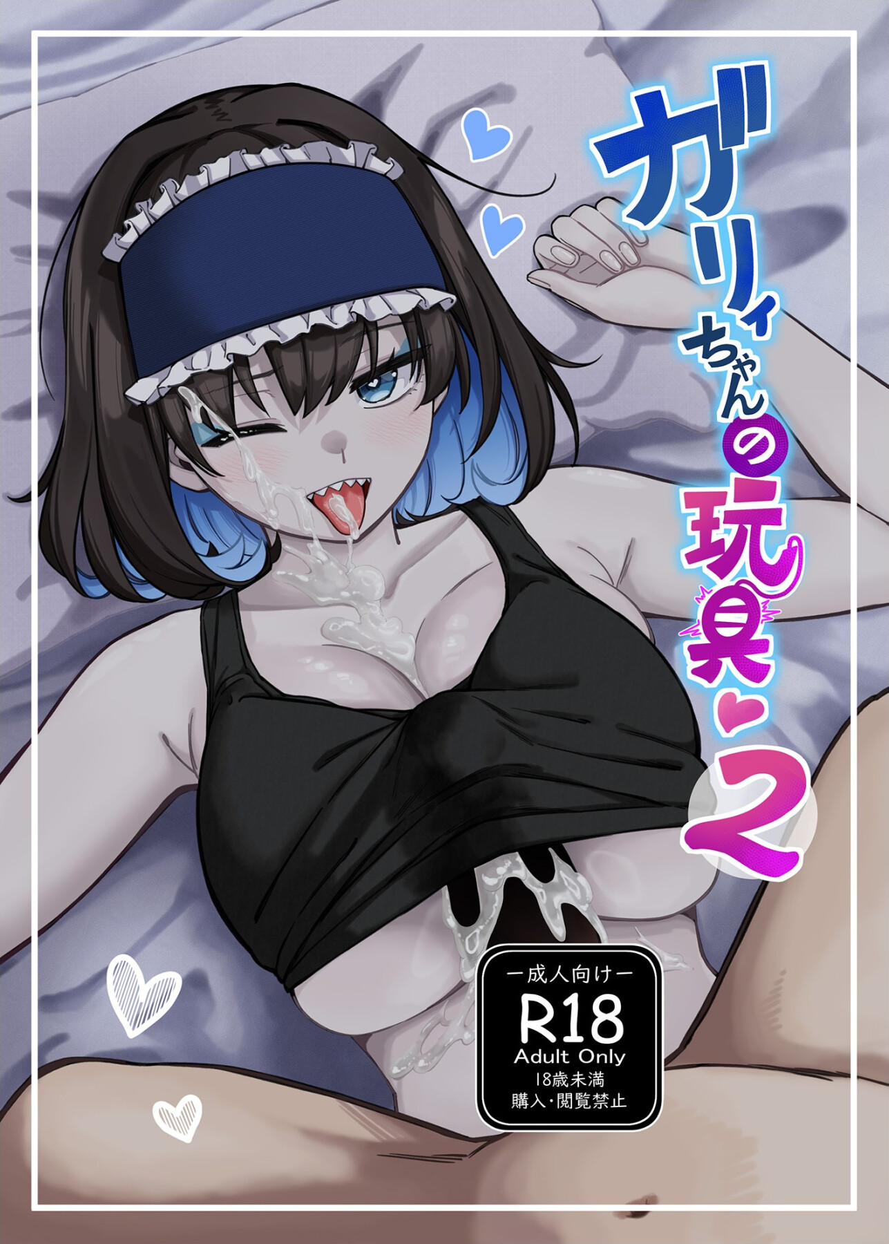 Hentai Manga Comic-Garie's XXX Toys 2-Read-1